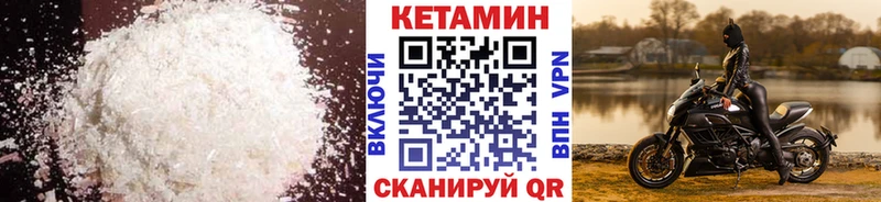 Кетамин VHQ мега ONION Наволоки
